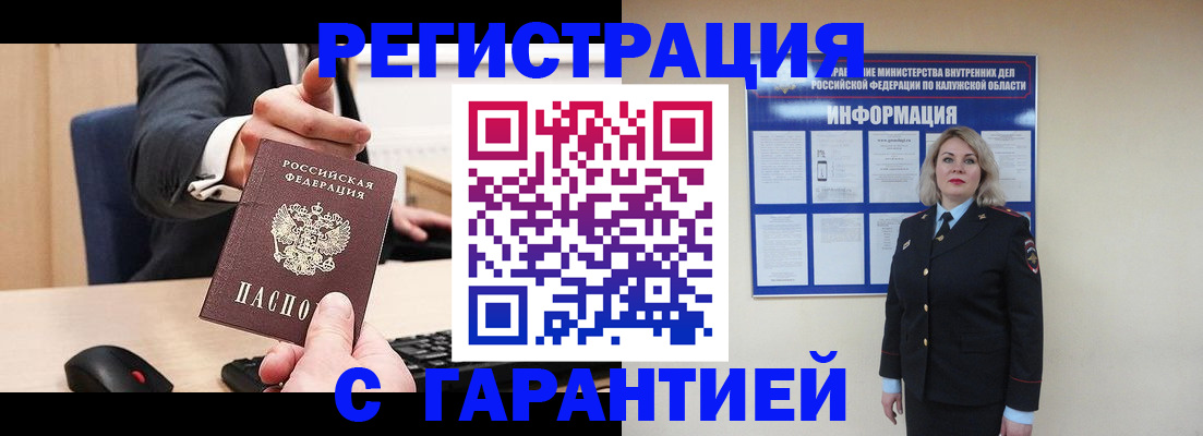 временная регистрация в Сегеже