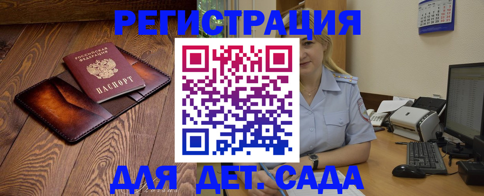 прописка законно в Сегеже