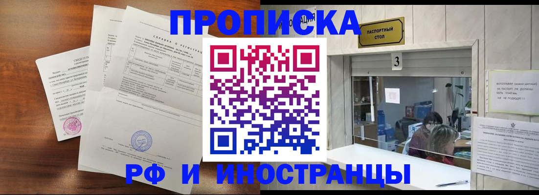 прописка для школы в Сегеже