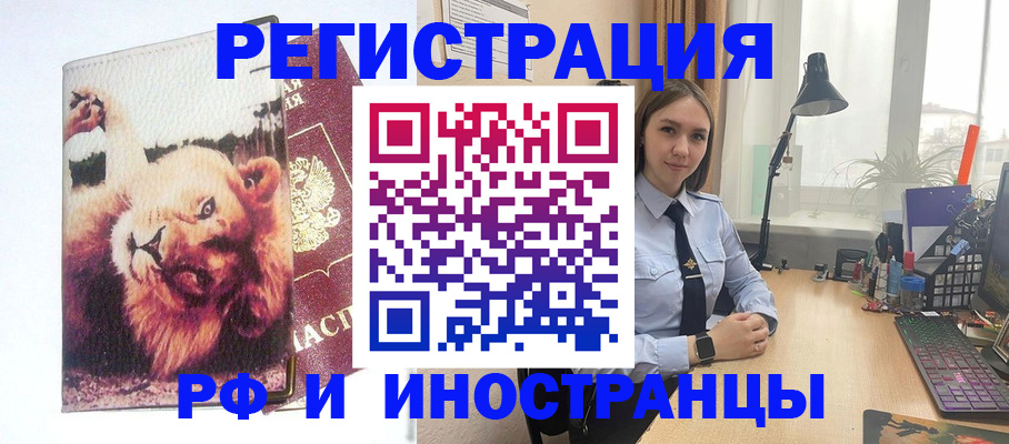 временная регистрация госуслуги в Сегеже