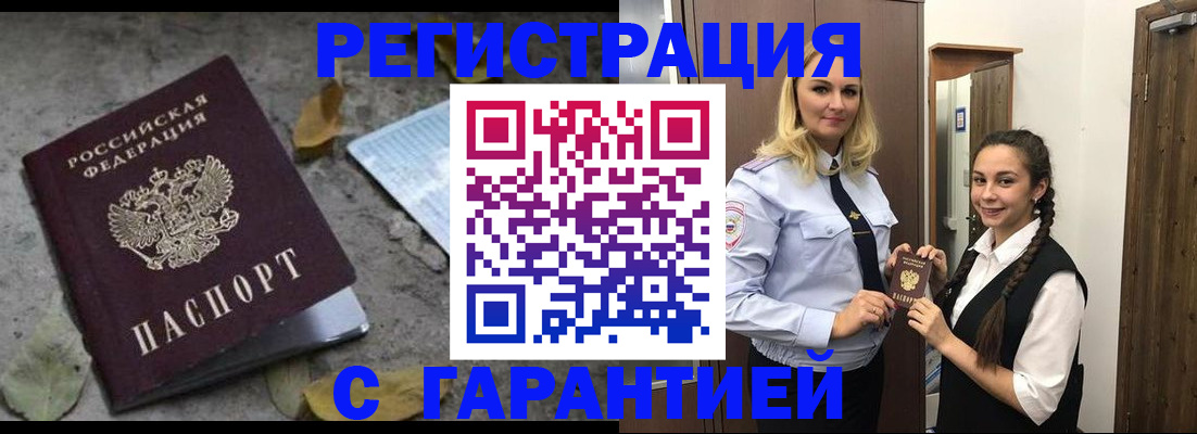 временная регистрация законно в Сегеже