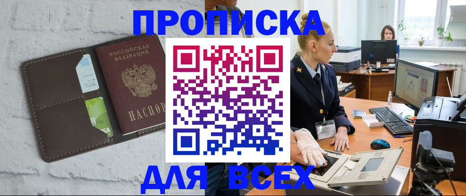 прописка ребенка в Сегеже