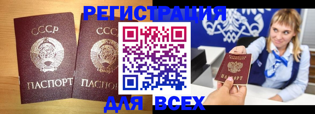 временная регистрация в квартире в Сегеже