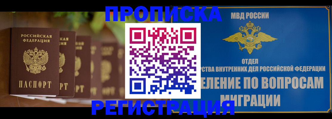 прописка ребенка в Сегеже