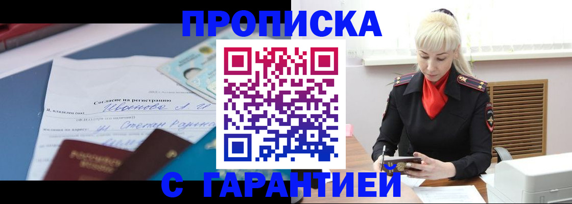 временная регистрация гарантия в Сегеже