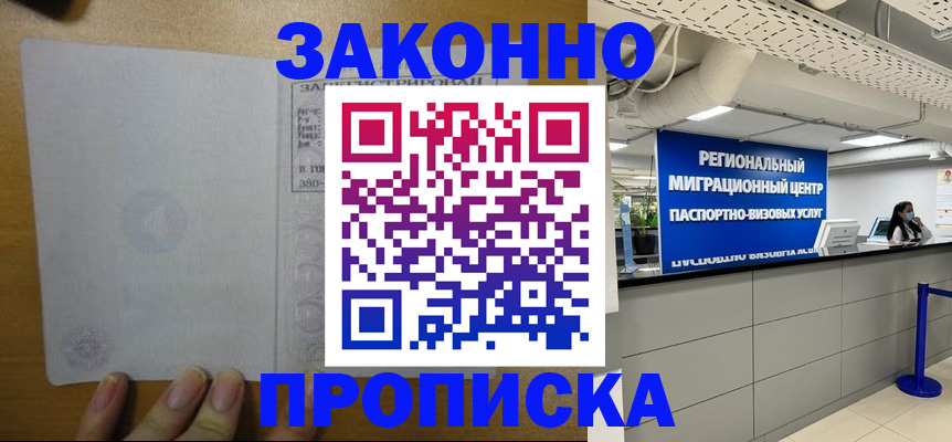 прописка для кредита в Сегеже