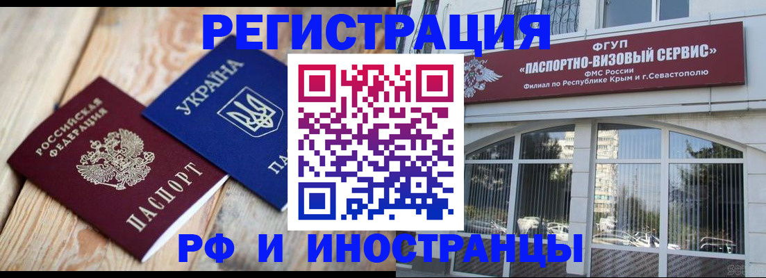 прописка в Сегеже