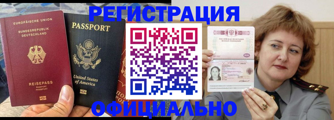 прописка в квартире в Сегеже