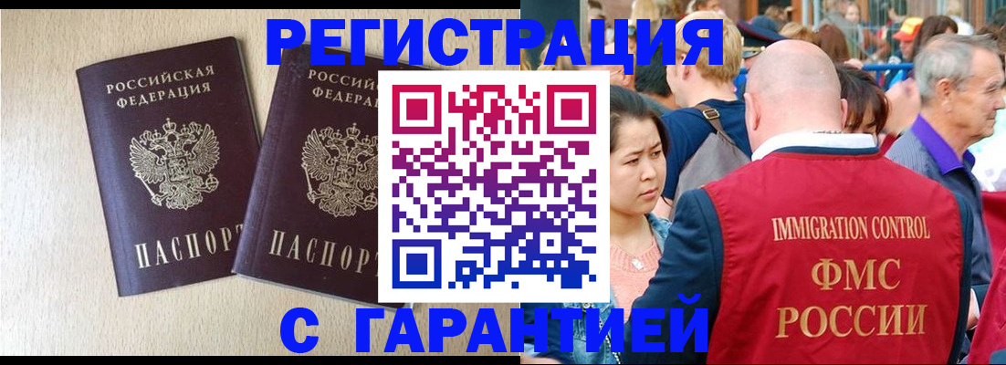 прописка регистрация в Сегеже