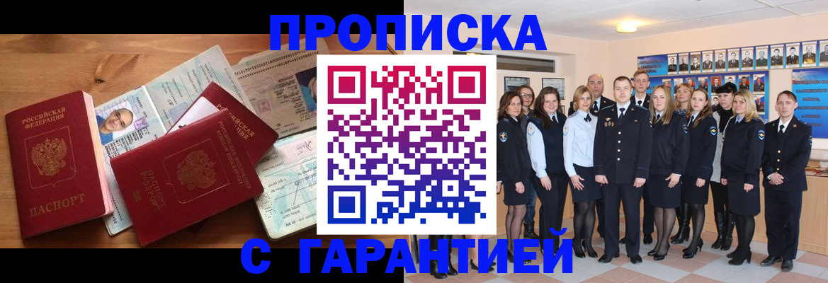 прописка поиск в Сегеже
