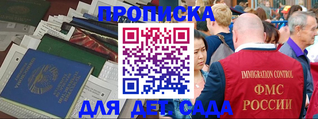 временная регистрация в Сегеже